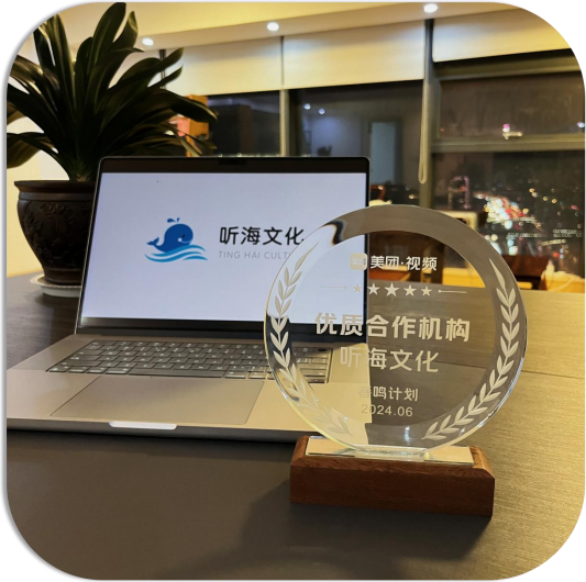 春鸣计划合作荣誉