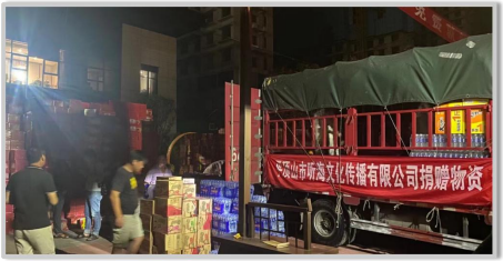 河南暴雨救灾支援物资