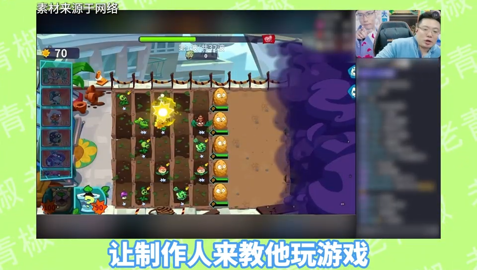 植物大战僵尸 3 新春版 × 老青椒