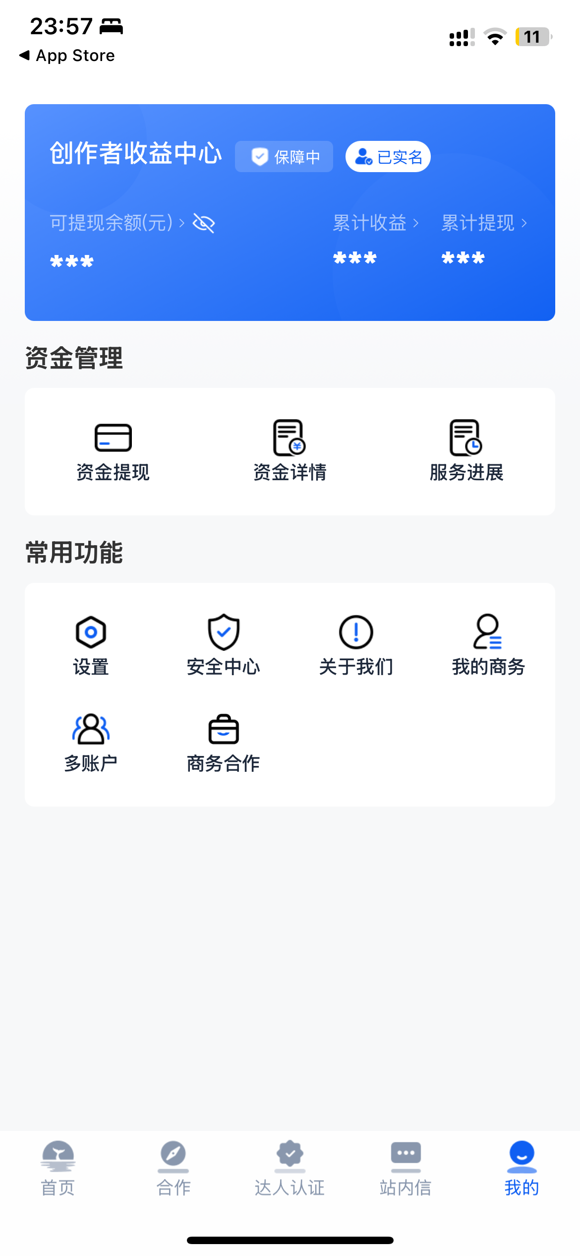 明月号个人中心