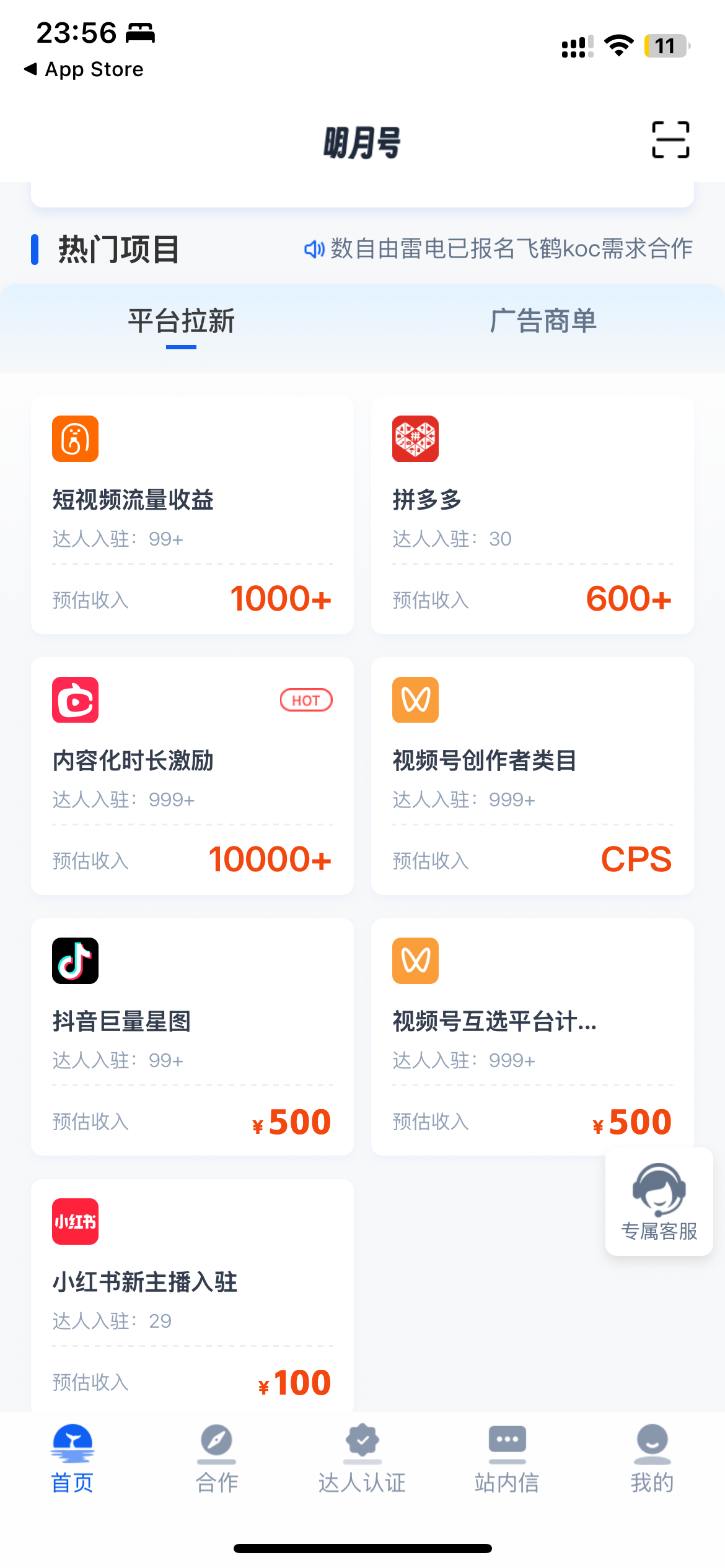 明月号项目首页