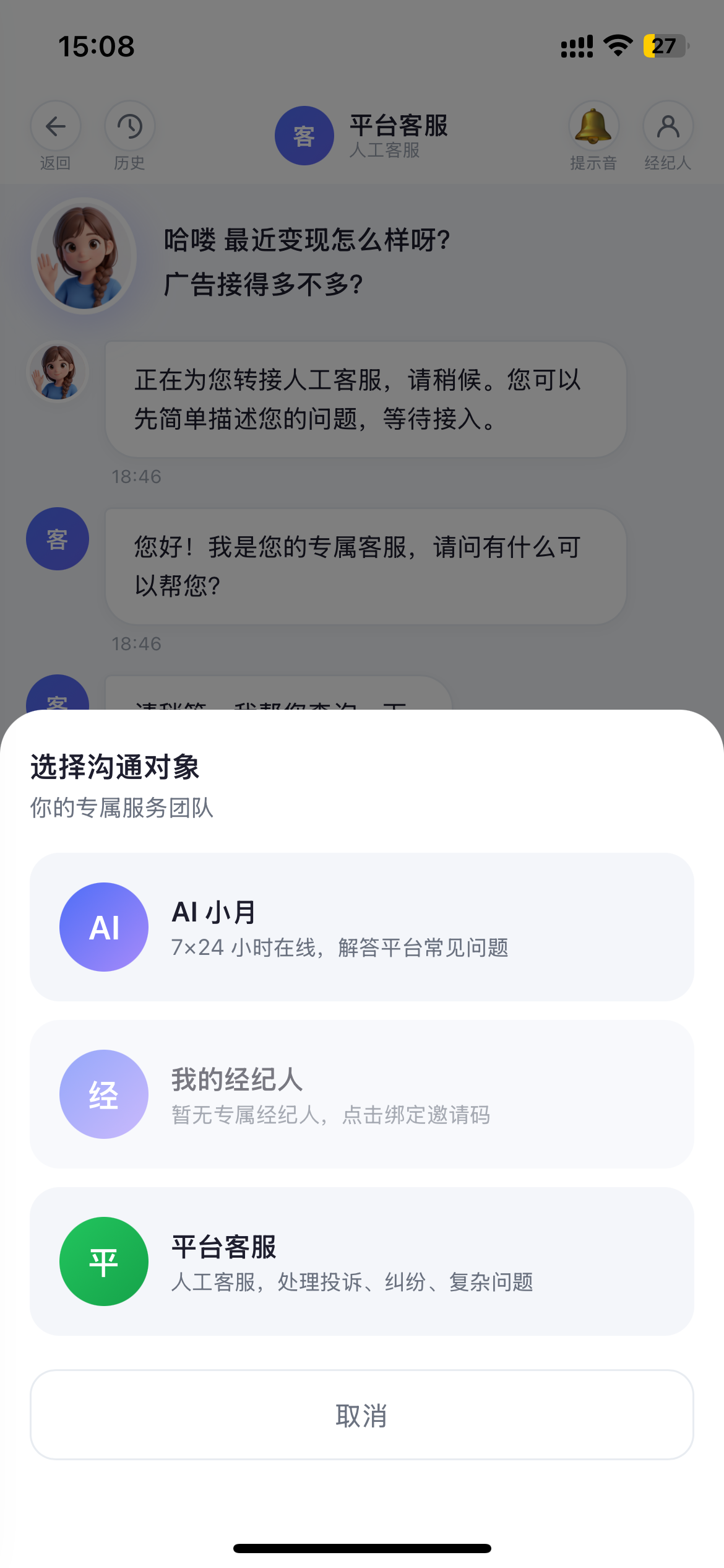 获得沟通支持