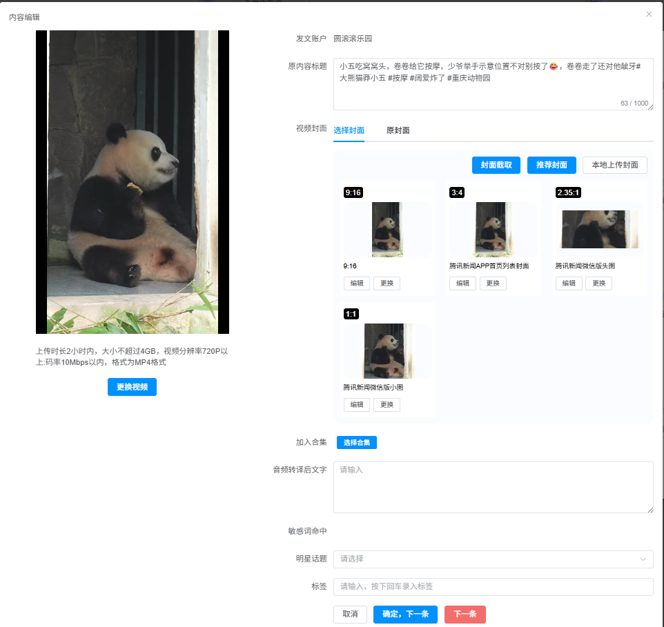 视频编辑